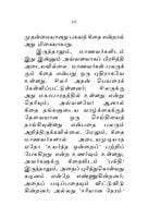 Manavargalukku Bhagavad Gitai (Tamil) Manavargalukku Bhagavad Gitai (Tamil)