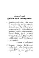 Manavargalukku Bhagavad Gitai (Tamil)