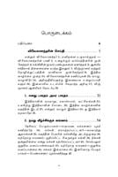 Enadhu Bharatam Amara Bharatam (Tamil) Enadhu Bharatam Amara Bharatam (Tamil)