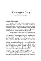 Enadhu Bharatam Amara Bharatam (Tamil) Enadhu Bharatam Amara Bharatam (Tamil)
