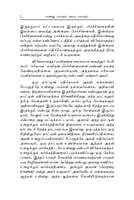 Enadhu Bharatam Amara Bharatam (Tamil) Enadhu Bharatam Amara Bharatam (Tamil)