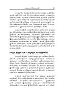 Enadhu Bharatam Amara Bharatam (Tamil) Enadhu Bharatam Amara Bharatam (Tamil)