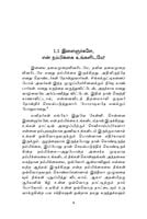 Bharatame Uyirttezhu! (Tamil) Bharatame Uyirttezhu! (Tamil)