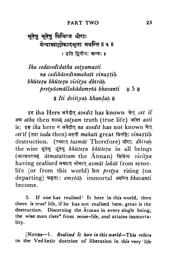 Kena Upanishad - Translated By Swami Sarvananda