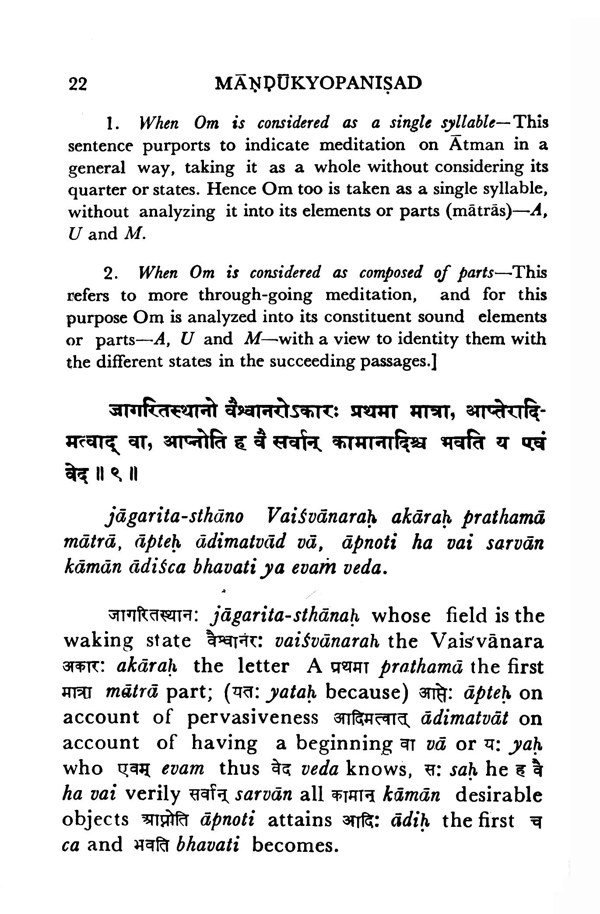 Mandukya Upanishad - Translated By Swami Sarvananda