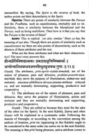 Samkhya Karika of Isvara Krsna