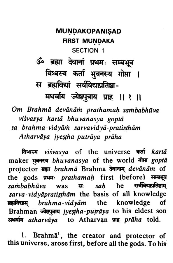 Mundaka Upanishad - Translated By Swami Sarvananda