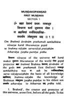 Mundaka Upanishad - Translated By Swami Sarvananda