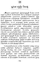 Kadavuludan Vazhndhavaragal Volume - 2 (Tamil) Kadavuludan Vazhndhavaragal Volume - 2 (Tamil)