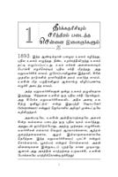 Alasinga Perumal Swami Vivekanandarin Arumai Seedar (Tamil) Alasinga Perumal Swami Vivekanandarin Arumai Seedar (Tamil)