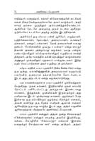 Alasinga Perumal Swami Vivekanandarin Arumai Seedar (Tamil) Alasinga Perumal Swami Vivekanandarin Arumai Seedar (Tamil)