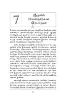 Alasinga Perumal Swami Vivekanandarin Arumai Seedar (Tamil) Alasinga Perumal Swami Vivekanandarin Arumai Seedar (Tamil)