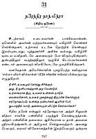 Kadavuludan Vazhndhavaragal Volume - 2 (Tamil)