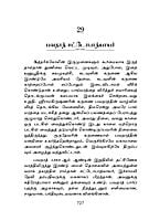 Kadavuludan Vazhndhavaragal Volume - 2 (Tamil)