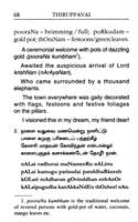 Thiruppavai Thiruppavai