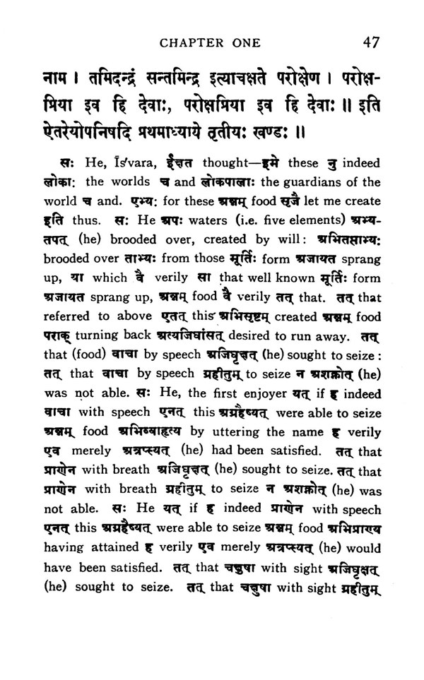 Aitareyopanishad - Translated By Swami Sarvananda