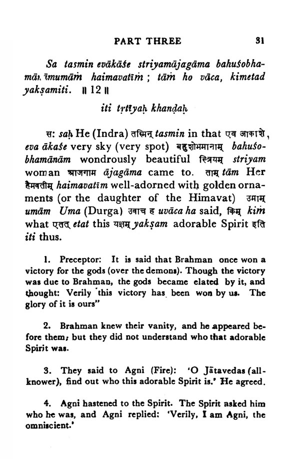 Kena Upanishad - Translated By Swami Sarvananda