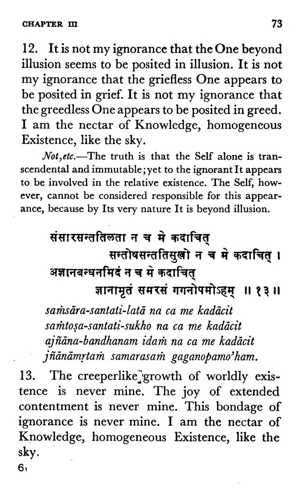 Avadhuta Gita of Dattatreya - Translated By Swami Ashokananda