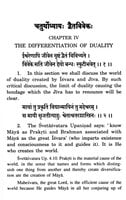 Panchadasi of Sri Vidyaranya Swami