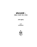 Sri Saradadevi: Sankshipta Jivani Tatha Upadesh (Hindi) (Paperback)