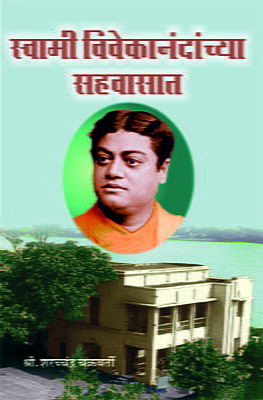 Swami Vivekananda Sahavasat (Marathi)