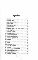 Ananda Ki Khoj (Hindi) (Paperback)