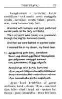 Thiruppavai Thiruppavai