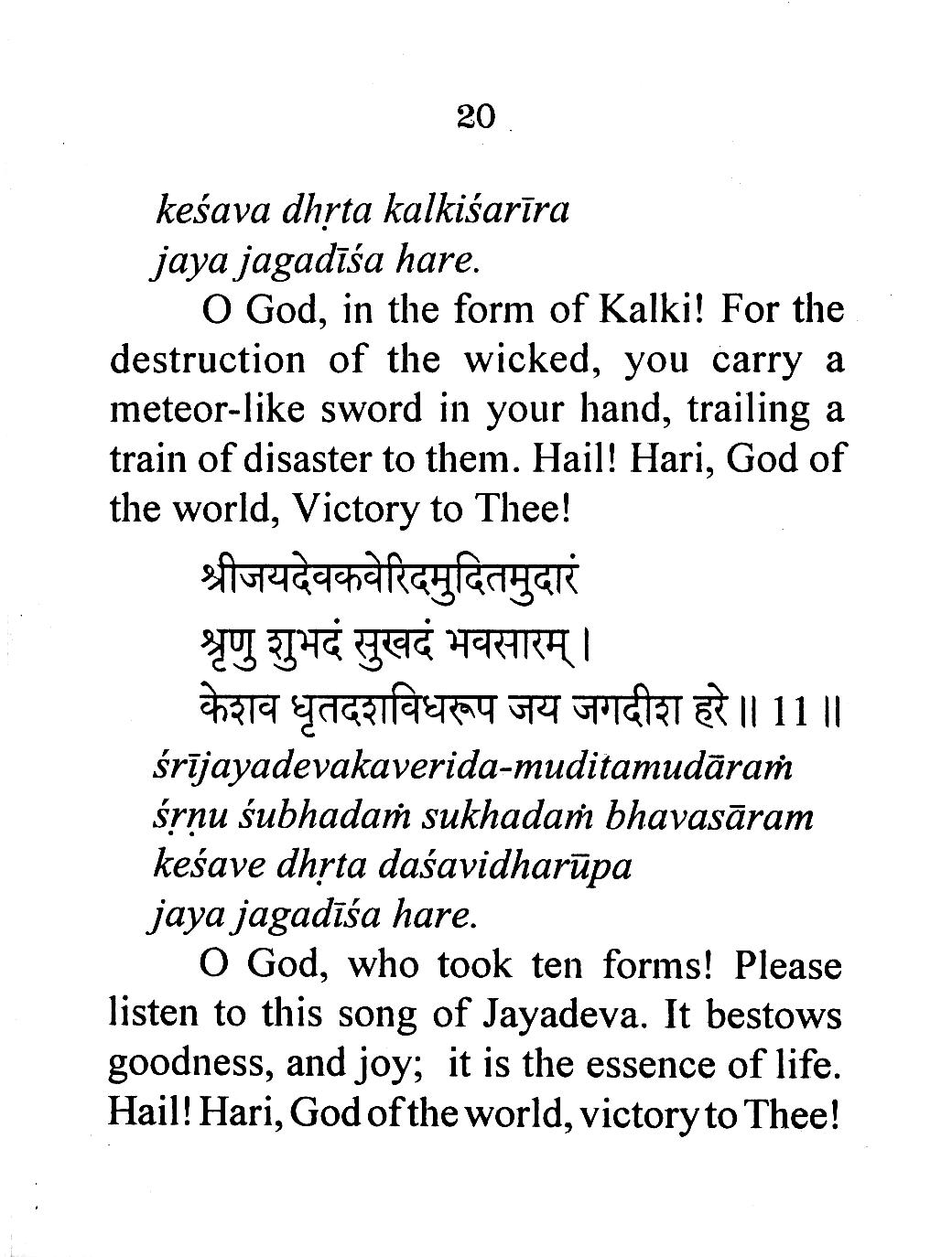 Jayadeva's Dasavatara Stotra