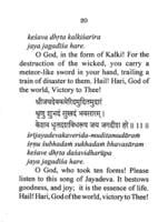 Jayadeva's Dasavatara Stotra