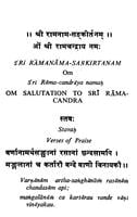 Aratrika Hymns And Ramanam Aratrika Hymns And Ramanam