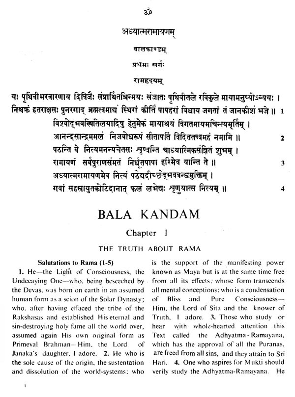 Adhyatma Ramayana Adhyatma Ramayana