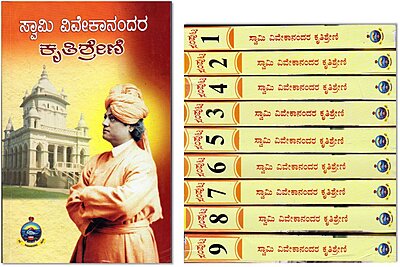 Swami Vivekanandara Kritishreni (Vol 1 to 9 Set) (Kannada) (Paperback)