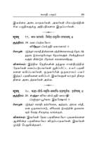 Patanjali Yoga Suttirangal (Tamil)