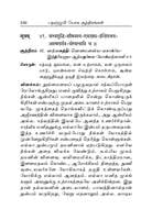 Patanjali Yoga Suttirangal (Tamil)