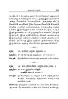 Patanjali Yoga Suttirangal (Tamil)