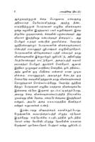 Bhagavadgitai - Tirattu (Tamil) Bhagavadgitai - Tirattu (Tamil)
