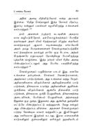 Bhagavadgitai - Tirattu (Tamil) Bhagavadgitai - Tirattu (Tamil)