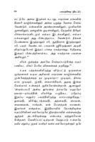 Bhagavadgitai - Tirattu (Tamil) Bhagavadgitai - Tirattu (Tamil)