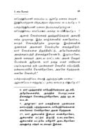 Bhagavadgitai - Tirattu (Tamil) Bhagavadgitai - Tirattu (Tamil)