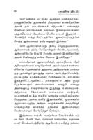 Bhagavadgitai - Tirattu (Tamil) Bhagavadgitai - Tirattu (Tamil)