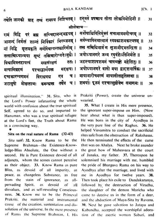 Adhyatma Ramayana Adhyatma Ramayana