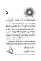 Aitareya Upanishadam (Tamil) Aitareya Upanishadam (Tamil)