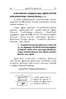 Aitareya Upanishadam (Tamil) Aitareya Upanishadam (Tamil)
