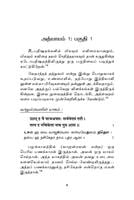 Kathopanishadam - By Swami Vivekananda (Tamil)