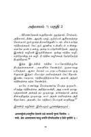 Kathopanishadam - By Swami Vivekananda (Tamil)