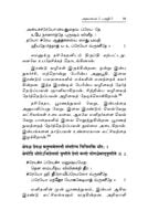 Kathopanishadam - By Swami Vivekananda (Tamil)