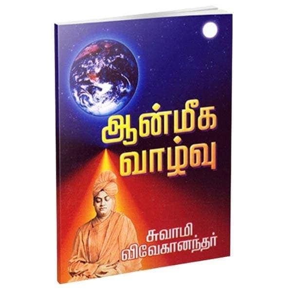 Aanmeega Vazhvu (Tamil)