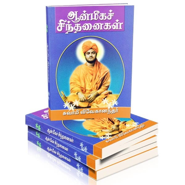Anmiga Sinthanaigal (Tamil) Anmiga Sinthanaigal (Tamil)
