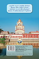 Abhayam Alikkum Amudhamozhigal (Tamil) Abhayam Alikkum Amudhamozhigal (Tamil)