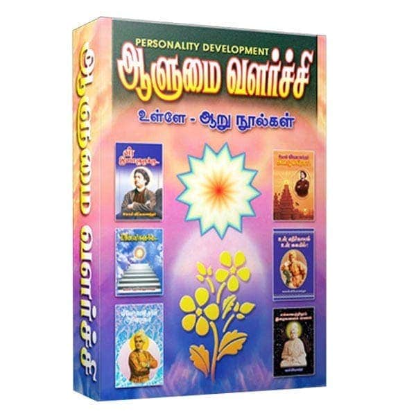 Aalumai Valarchi - Gift Pack (Tamil)